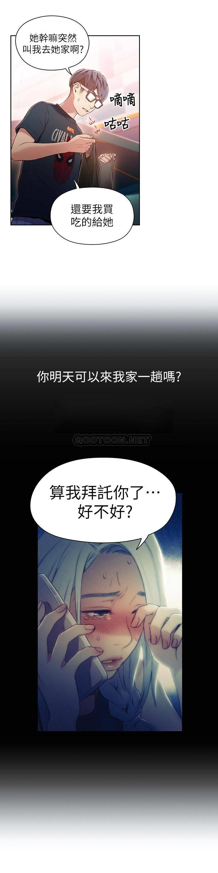 [韩国漫画] 超导体鲁蛇 奇幻,巨乳大奶#[22P]-2