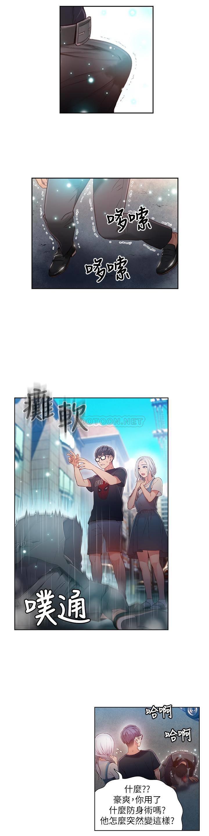 [韩国漫画] 超导体鲁蛇 奇幻,巨乳大奶#[22P]-20