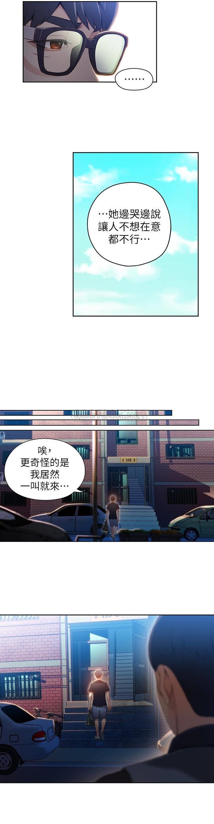 [韩国漫画] 超导体鲁蛇 奇幻,巨乳大奶#[22P]-3