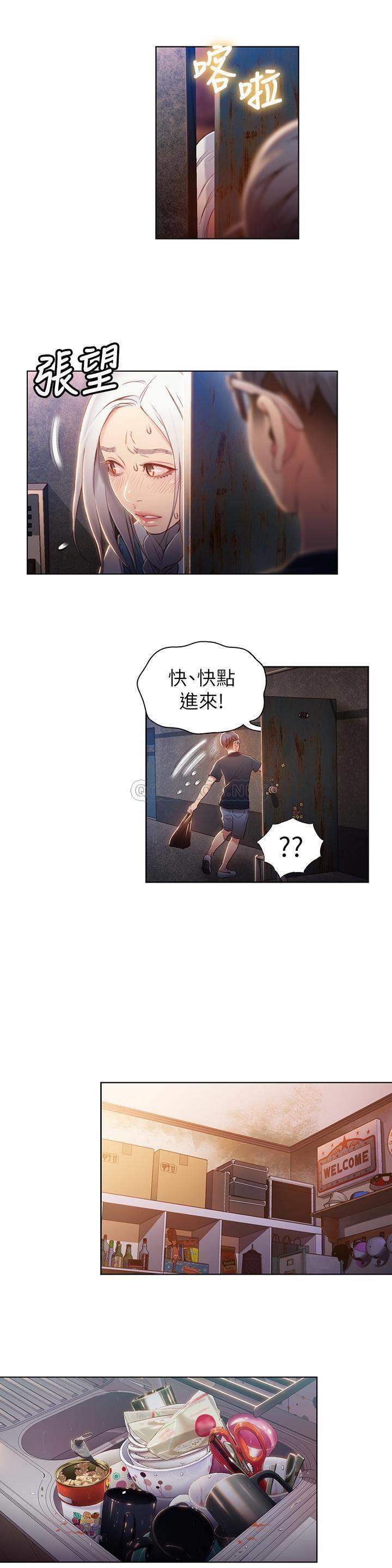 [韩国漫画] 超导体鲁蛇 奇幻,巨乳大奶#[22P]-5