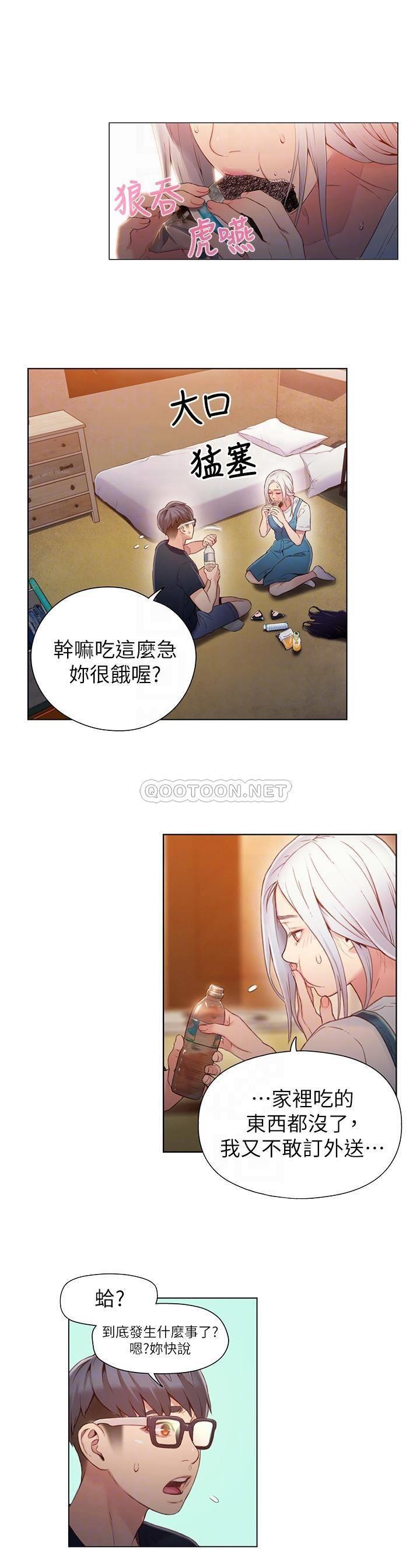 [韩国漫画] 超导体鲁蛇 奇幻,巨乳大奶#[22P]-6