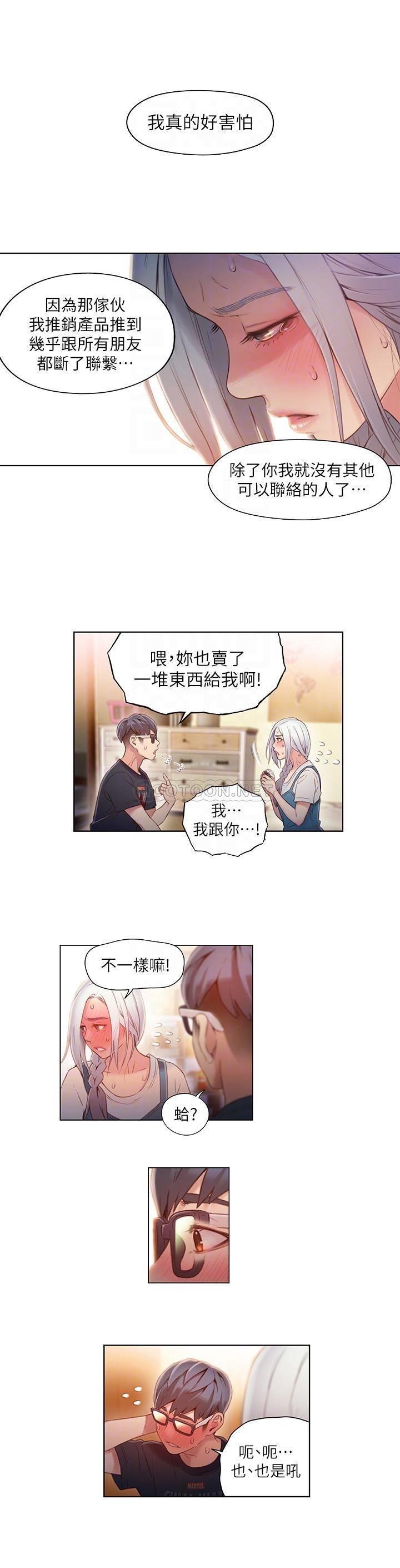 [韩国漫画] 超导体鲁蛇 奇幻,巨乳大奶#[22P]-8