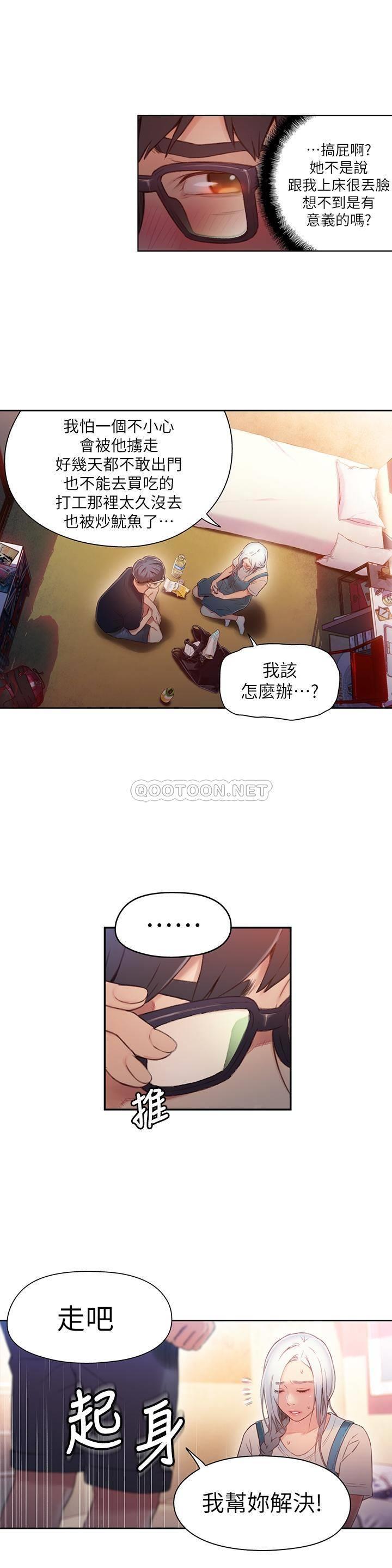 [韩国漫画] 超导体鲁蛇 奇幻,巨乳大奶#[22P]-9