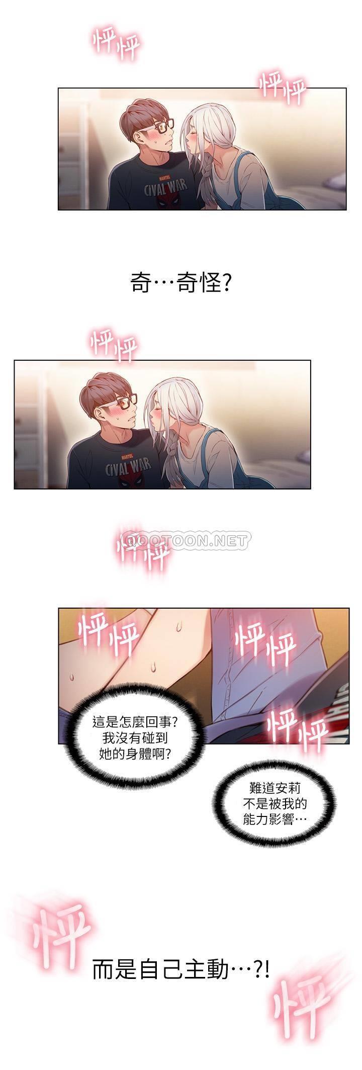 [韩国漫画] 超导体鲁蛇 奇幻,巨乳大奶#[21P]-11