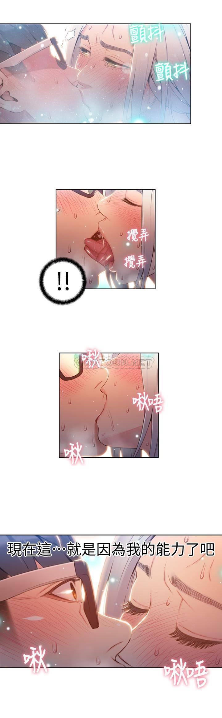 [韩国漫画] 超导体鲁蛇 奇幻,巨乳大奶#[21P]-13
