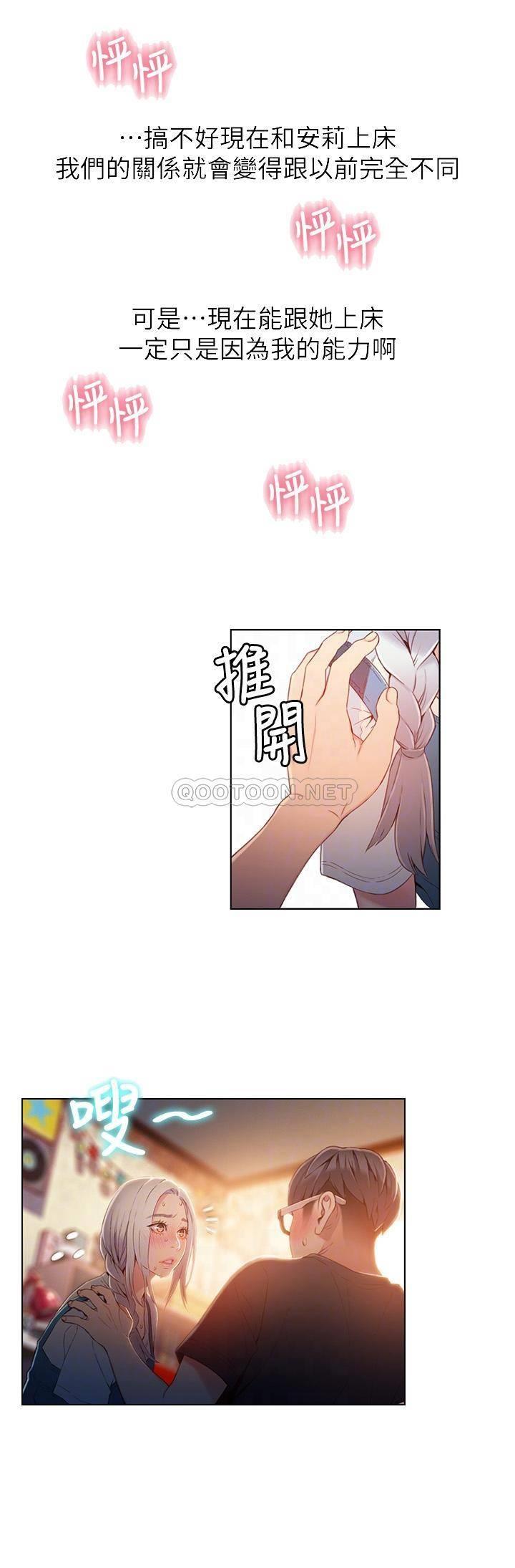 [韩国漫画] 超导体鲁蛇 奇幻,巨乳大奶#[21P]-14