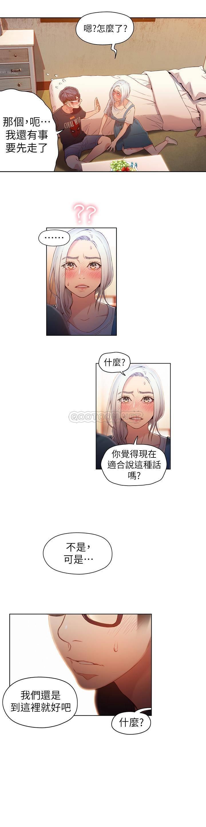 [韩国漫画] 超导体鲁蛇 奇幻,巨乳大奶#[21P]-15