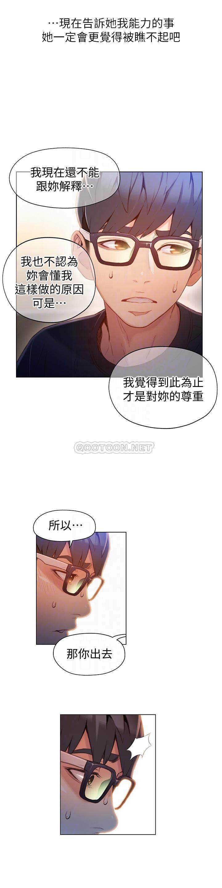 [韩国漫画] 超导体鲁蛇 奇幻,巨乳大奶#[21P]-16