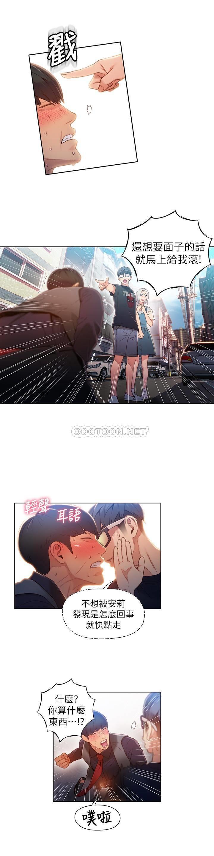 [韩国漫画] 超导体鲁蛇 奇幻,巨乳大奶#[21P]-2