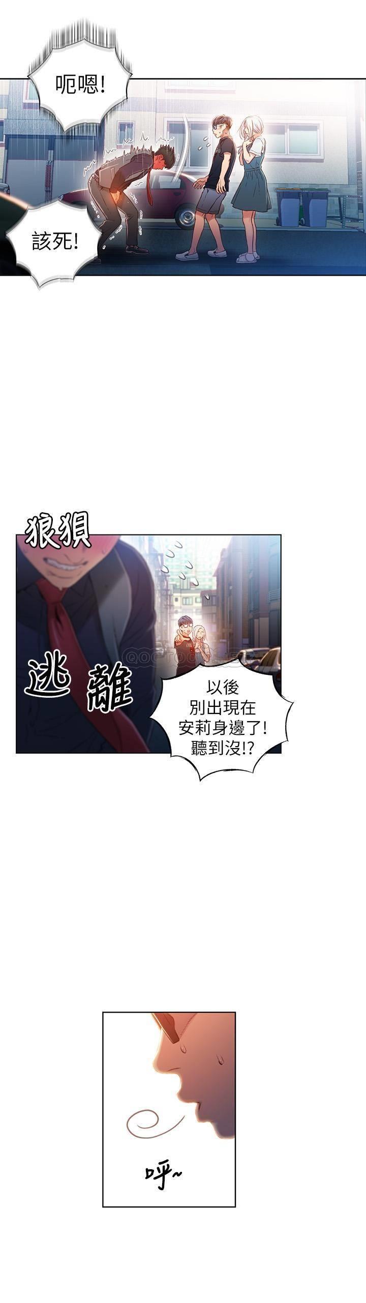 [韩国漫画] 超导体鲁蛇 奇幻,巨乳大奶#[21P]-3