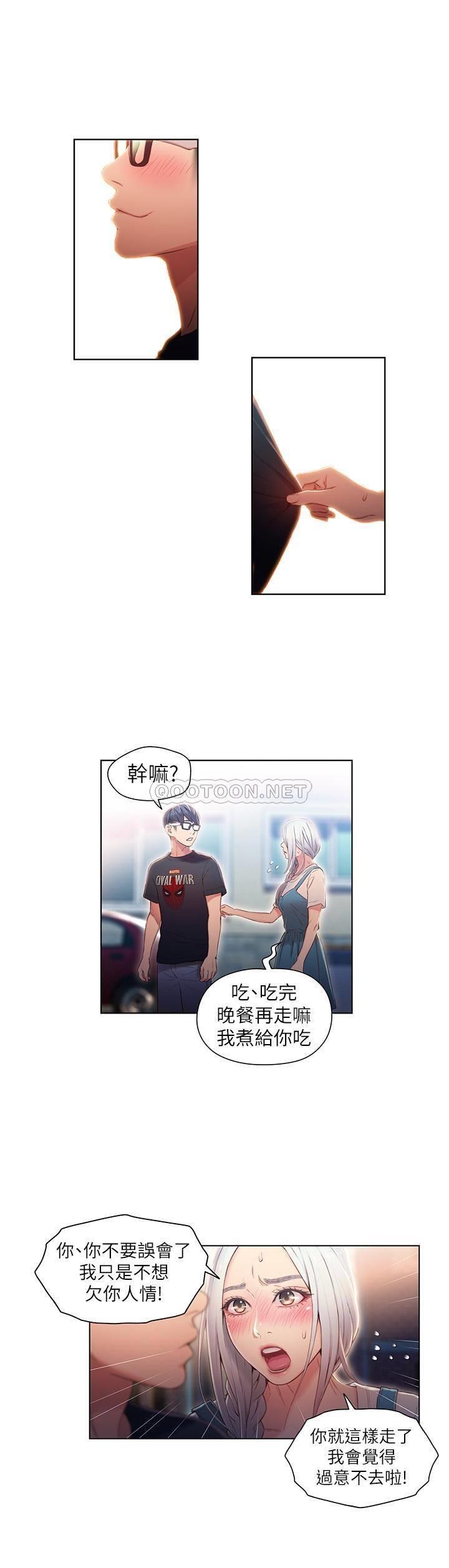 [韩国漫画] 超导体鲁蛇 奇幻,巨乳大奶#[21P]-5