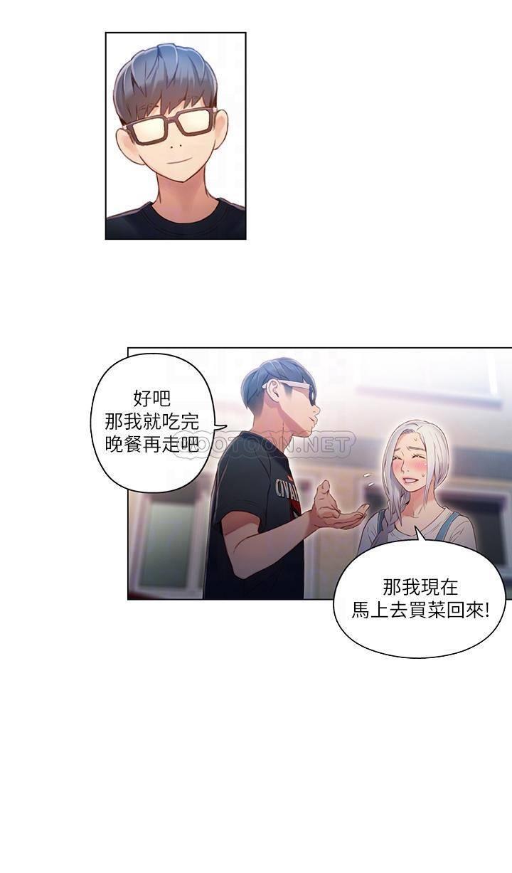 [韩国漫画] 超导体鲁蛇 奇幻,巨乳大奶#[21P]-6