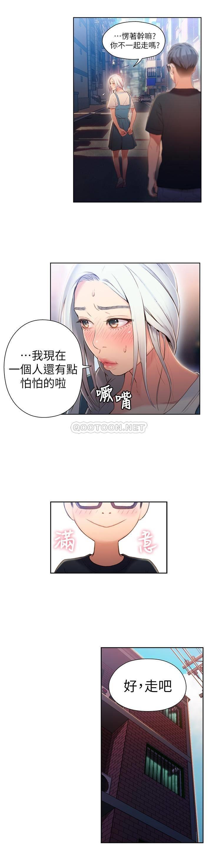 [韩国漫画] 超导体鲁蛇 奇幻,巨乳大奶#[21P]-7