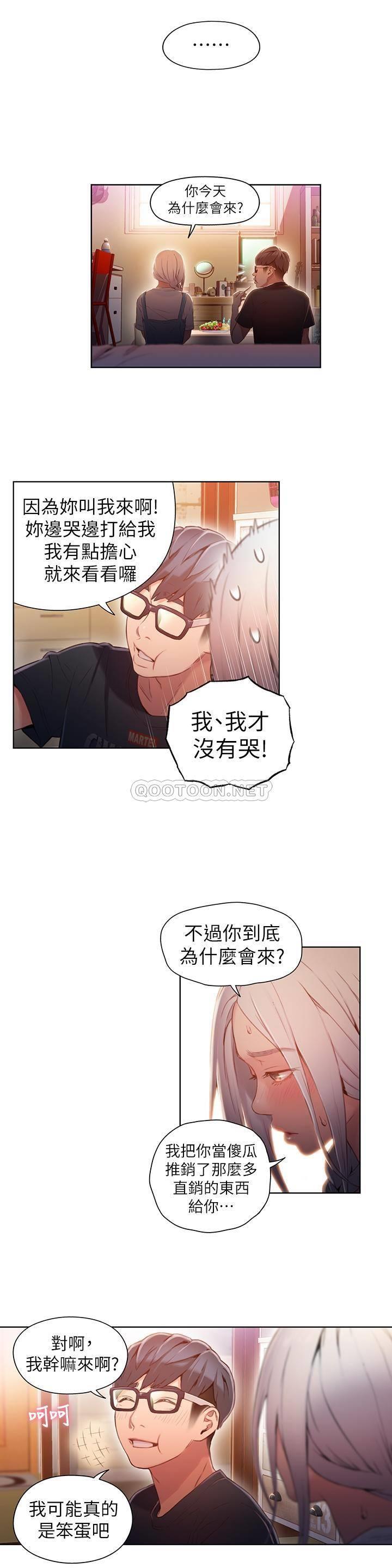 [韩国漫画] 超导体鲁蛇 奇幻,巨乳大奶#[21P]-9