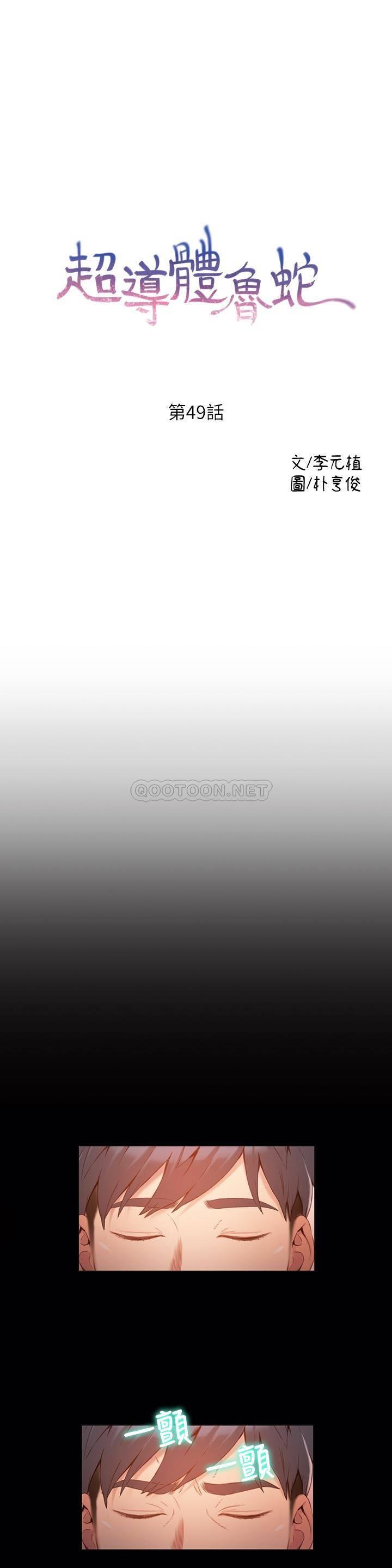 [韩国漫画] 超导体鲁蛇 奇幻,巨乳大奶#[18P]-1