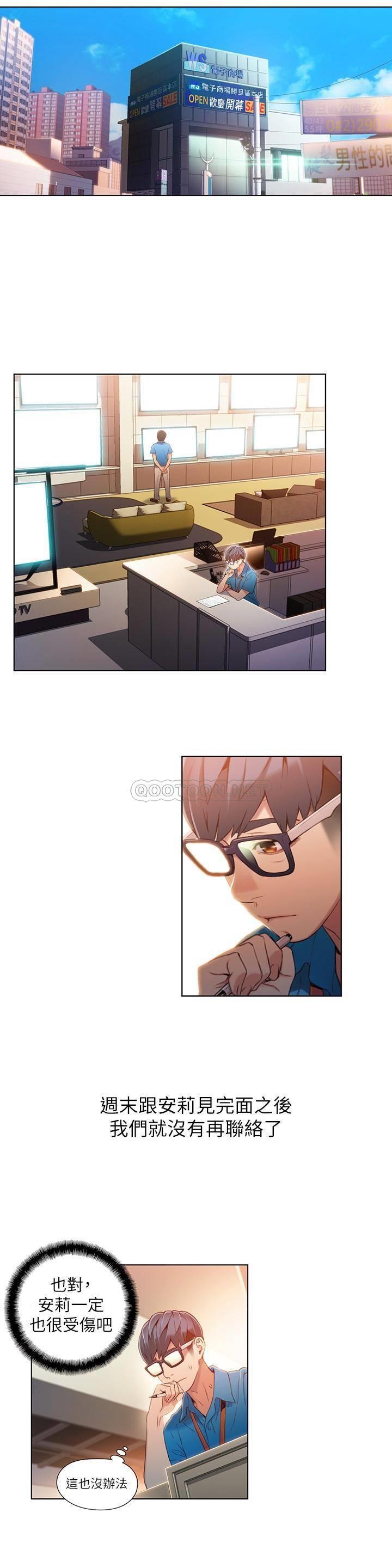 [韩国漫画] 超导体鲁蛇 奇幻,巨乳大奶#[18P]-11