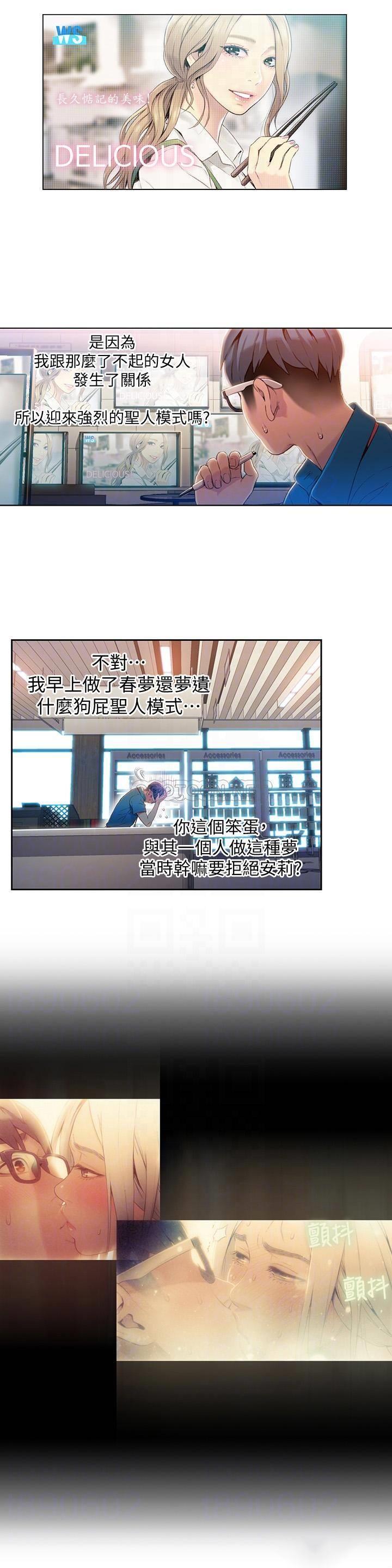 [韩国漫画] 超导体鲁蛇 奇幻,巨乳大奶#[18P]-12