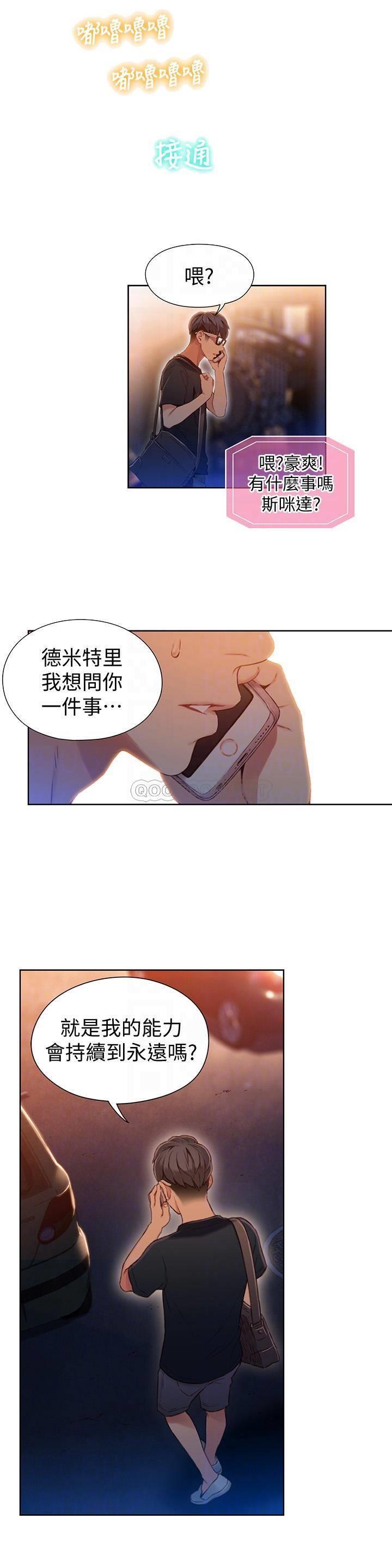 [韩国漫画] 超导体鲁蛇 奇幻,巨乳大奶#[18P]-14