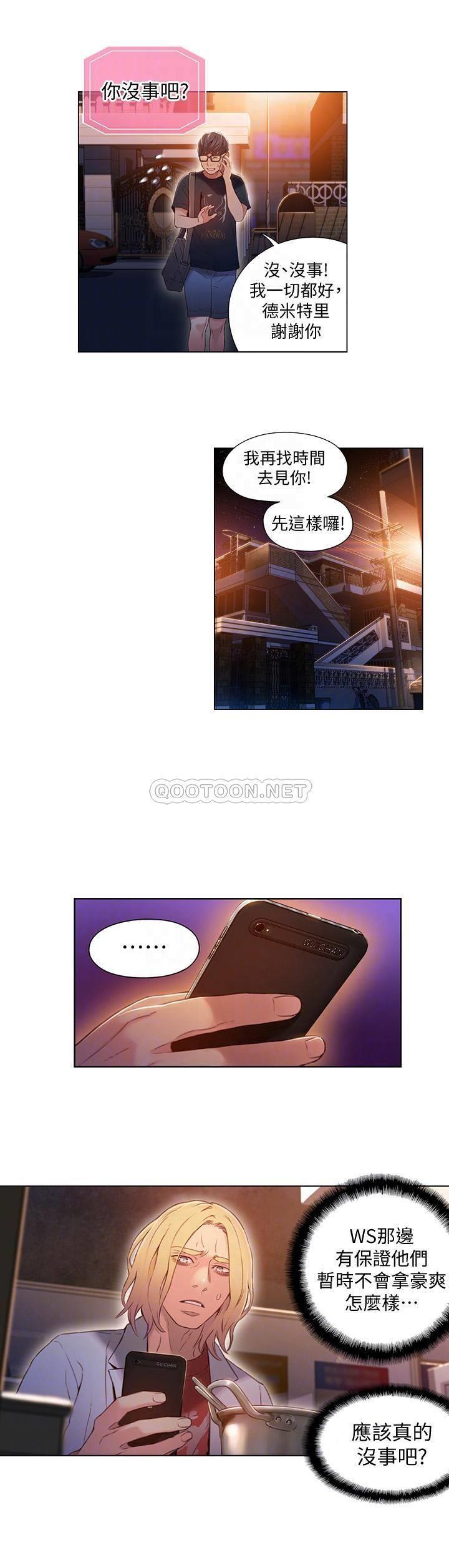 [韩国漫画] 超导体鲁蛇 奇幻,巨乳大奶#[18P]-15