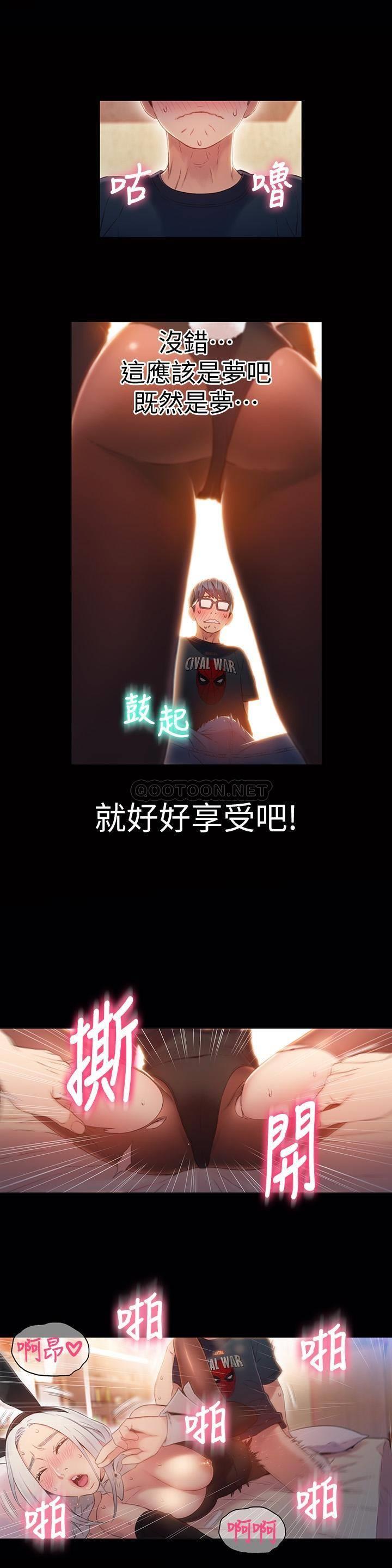 [韩国漫画] 超导体鲁蛇 奇幻,巨乳大奶#[18P]-5