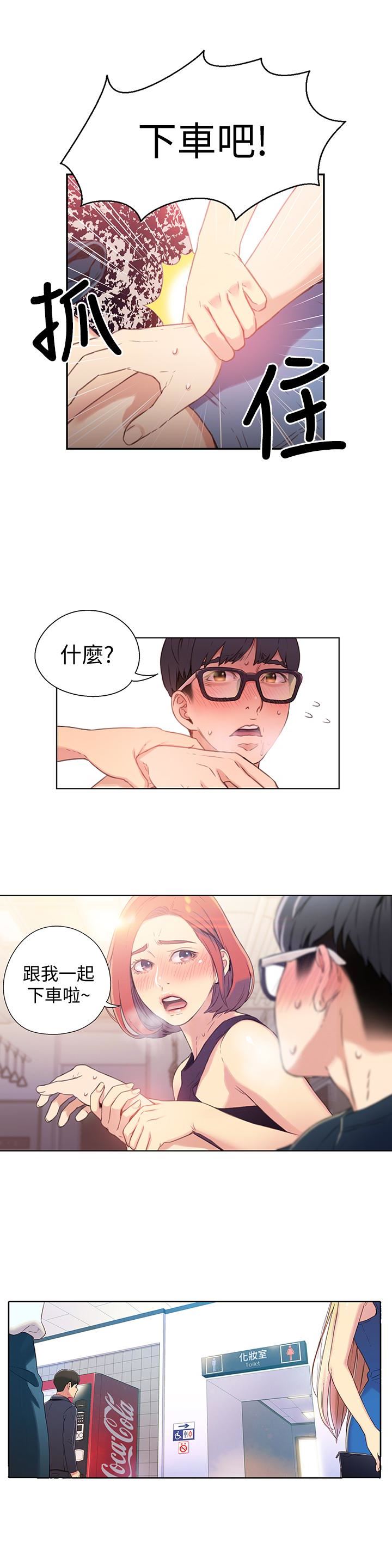 [韩国漫画] 超导体鲁蛇 奇幻,巨乳大奶#[30P]-10