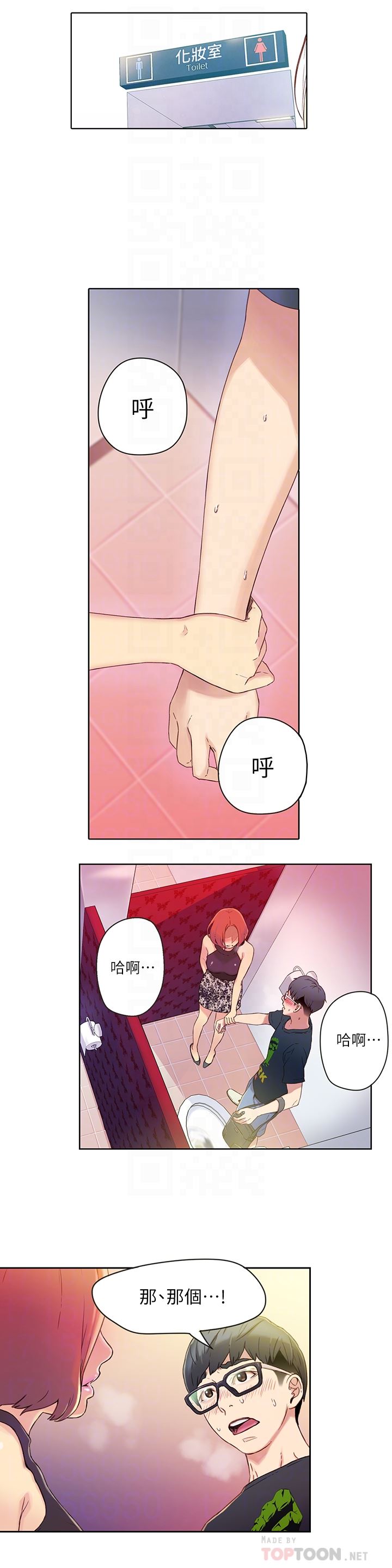 [韩国漫画] 超导体鲁蛇 奇幻,巨乳大奶#[30P]-11