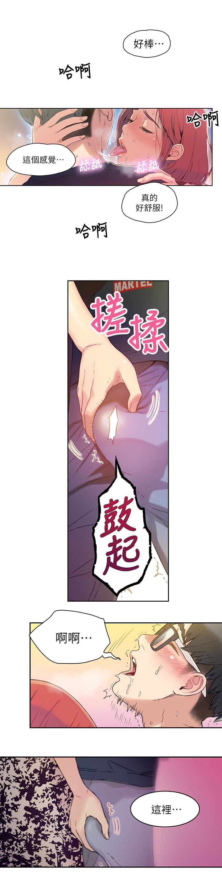 [韩国漫画] 超导体鲁蛇 奇幻,巨乳大奶#[30P]-14