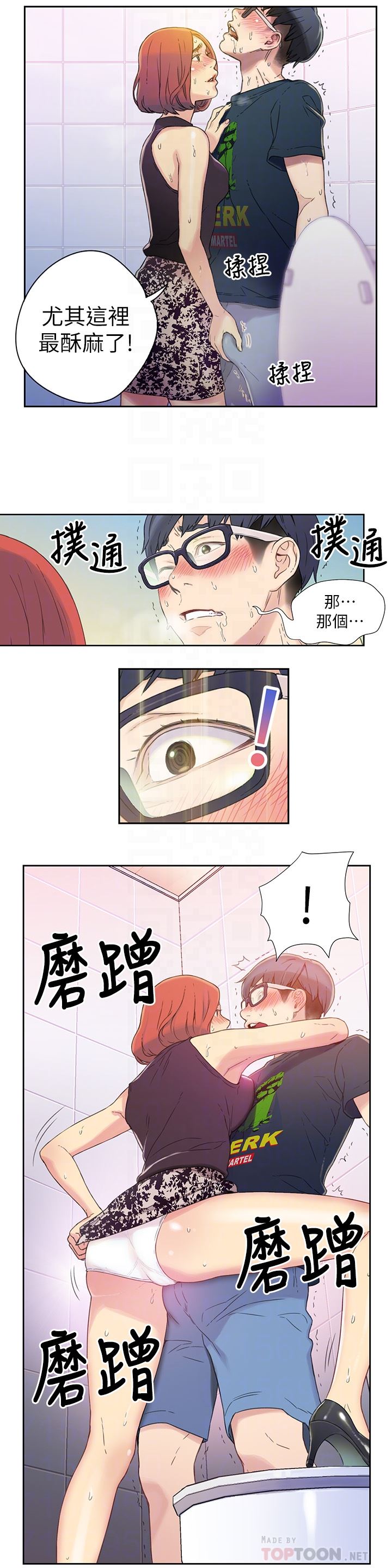 [韩国漫画] 超导体鲁蛇 奇幻,巨乳大奶#[30P]-15