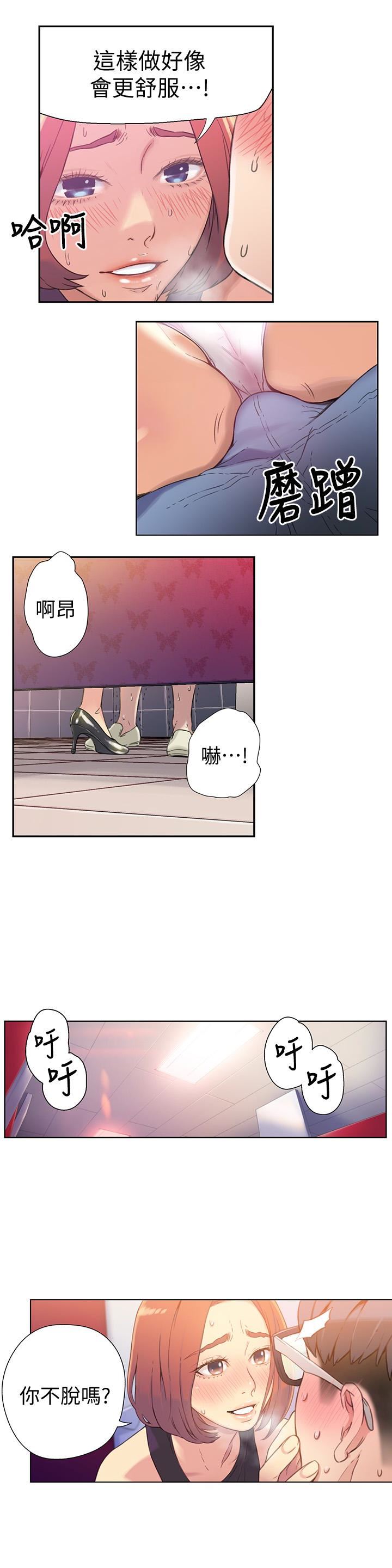 [韩国漫画] 超导体鲁蛇 奇幻,巨乳大奶#[30P]-16