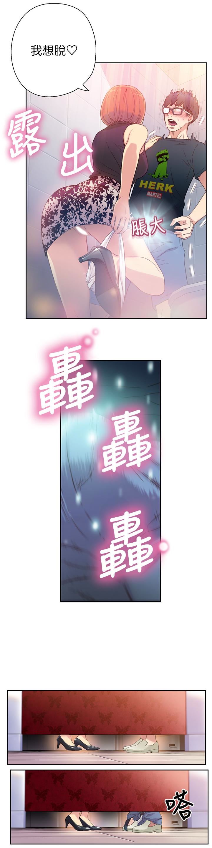 [韩国漫画] 超导体鲁蛇 奇幻,巨乳大奶#[30P]-18