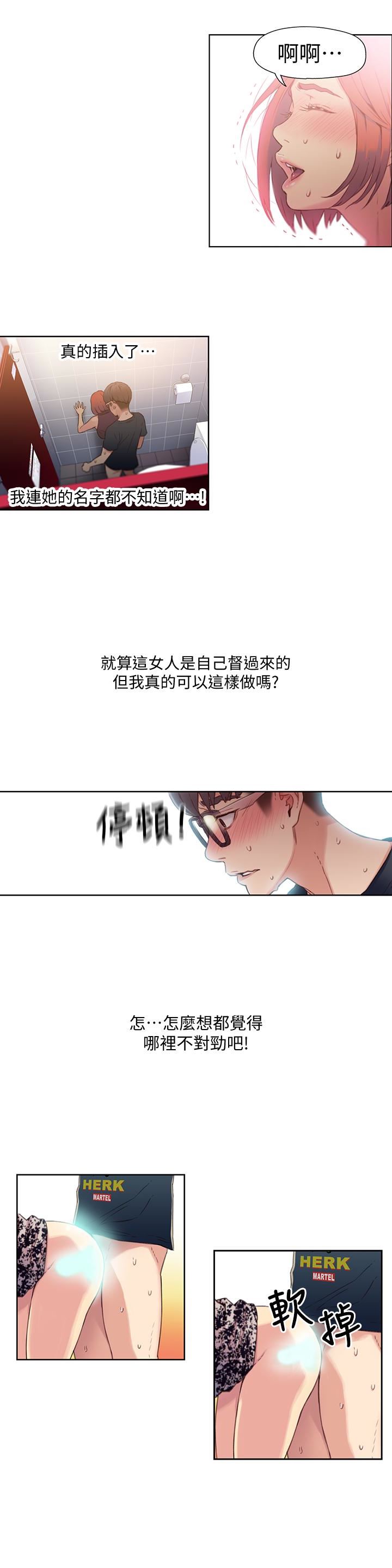 [韩国漫画] 超导体鲁蛇 奇幻,巨乳大奶#[30P]-20