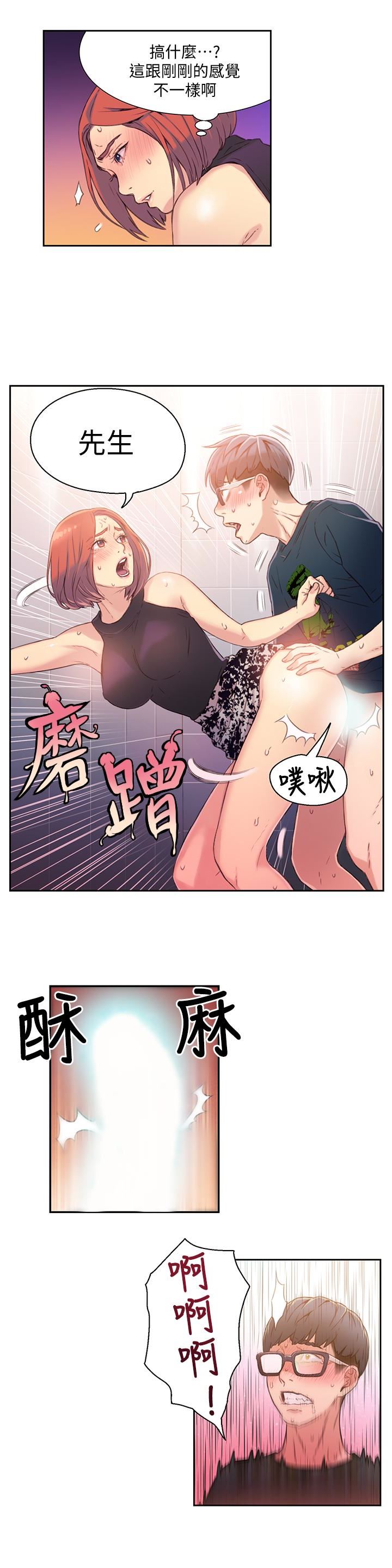 [韩国漫画] 超导体鲁蛇 奇幻,巨乳大奶#[30P]-21