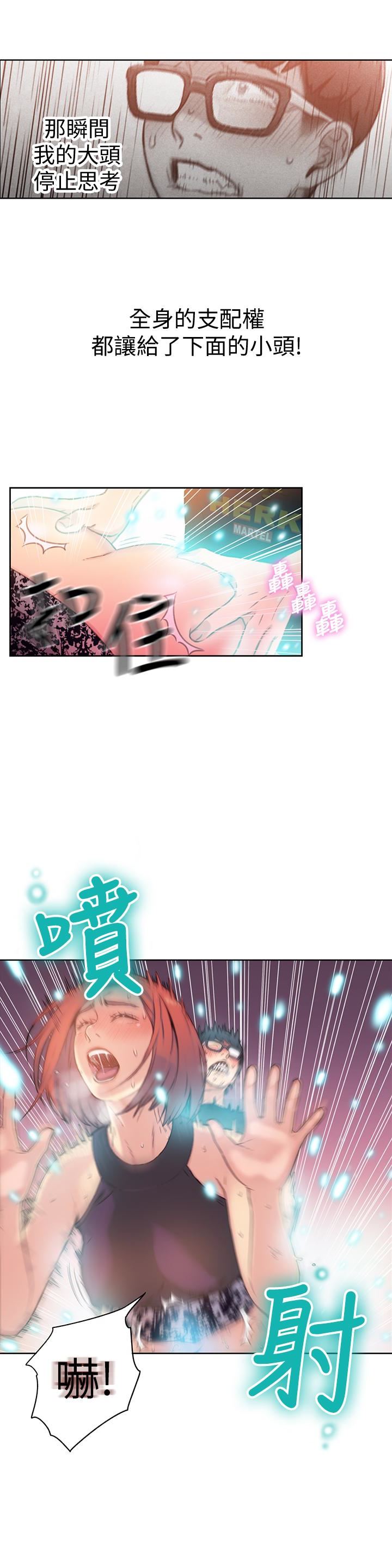 [韩国漫画] 超导体鲁蛇 奇幻,巨乳大奶#[30P]-22