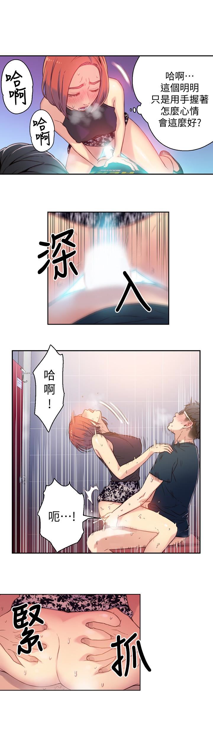 [韩国漫画] 超导体鲁蛇 奇幻,巨乳大奶#[30P]-26