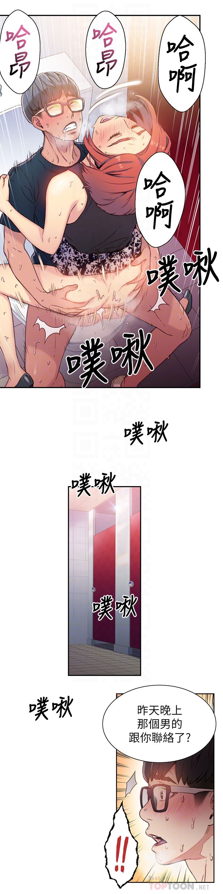 [韩国漫画] 超导体鲁蛇 奇幻,巨乳大奶#[30P]-27