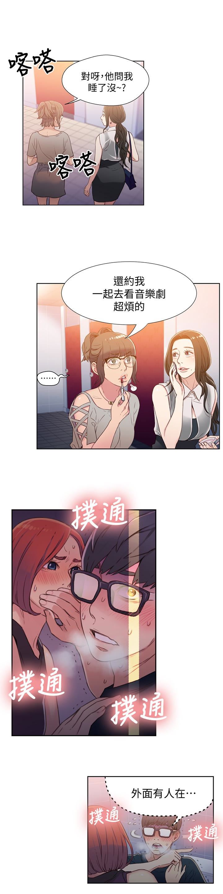 [韩国漫画] 超导体鲁蛇 奇幻,巨乳大奶#[30P]-28