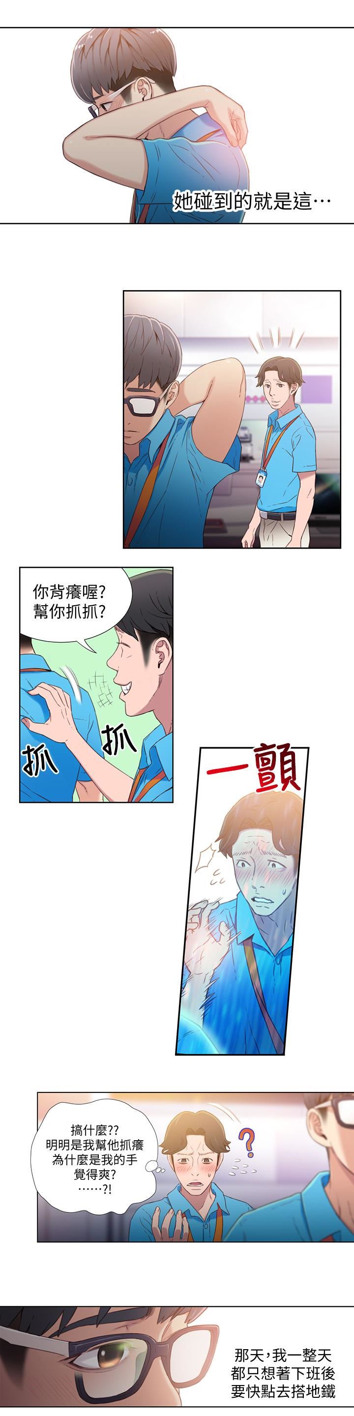 [韩国漫画] 超导体鲁蛇 奇幻,巨乳大奶#[30P]-3