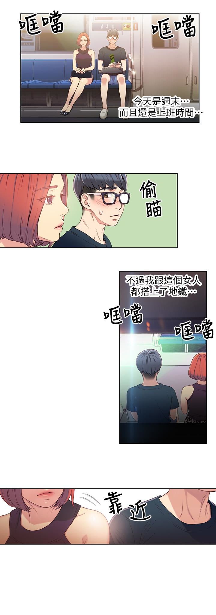 [韩国漫画] 超导体鲁蛇 奇幻,巨乳大奶#[30P]-5