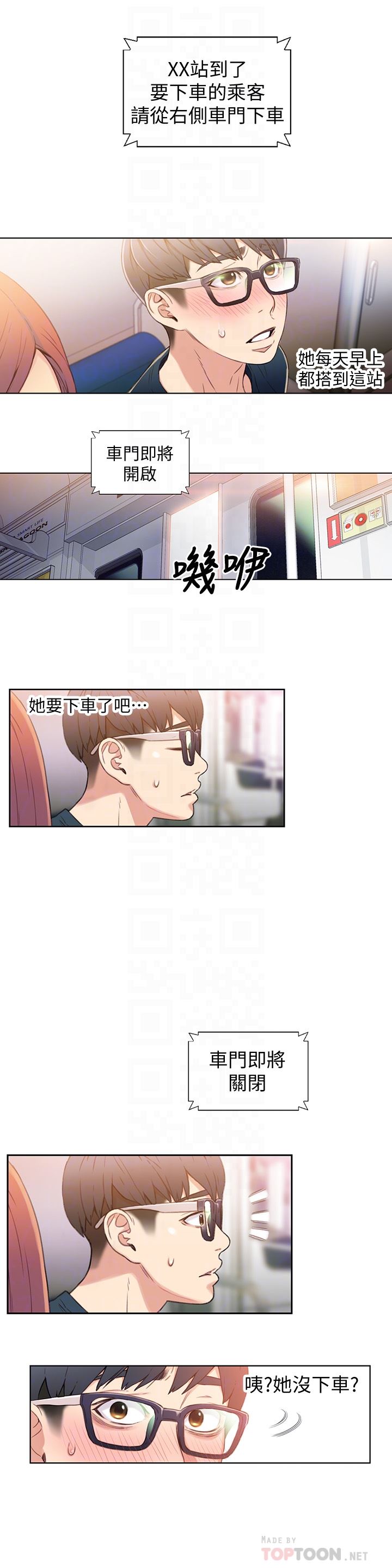 [韩国漫画] 超导体鲁蛇 奇幻,巨乳大奶#[30P]-7