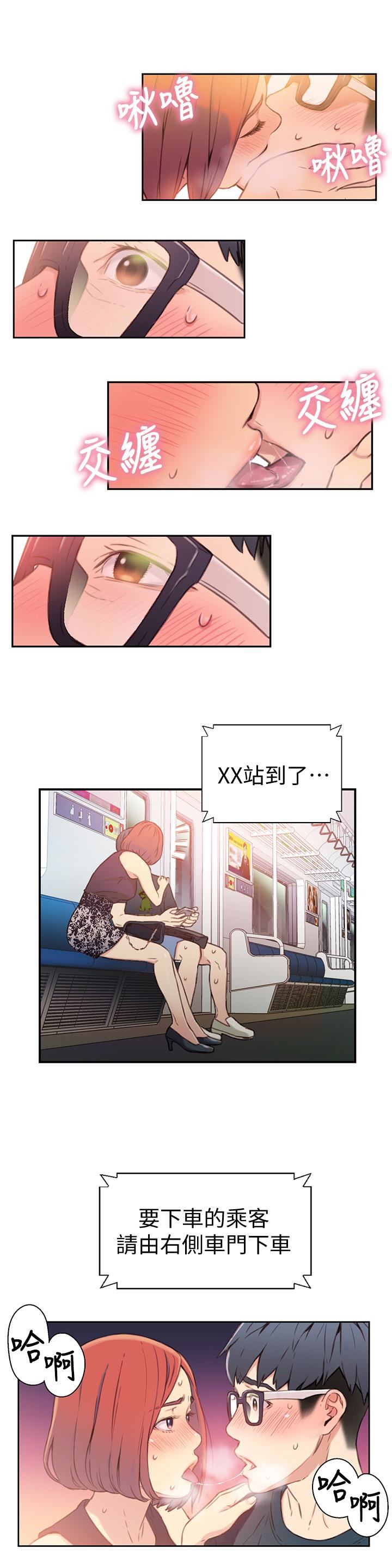 [韩国漫画] 超导体鲁蛇 奇幻,巨乳大奶#[30P]-9