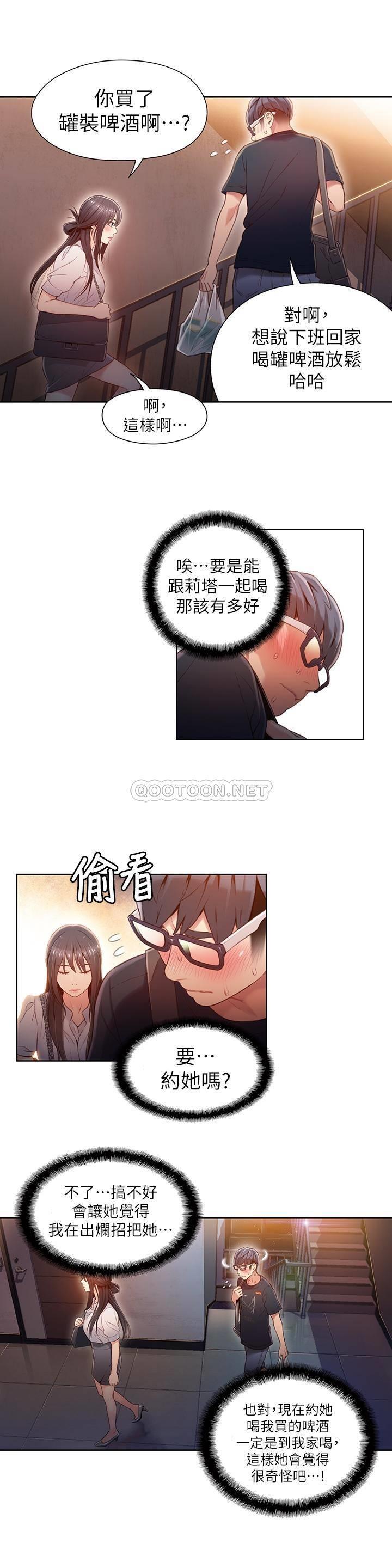 [韩国漫画] 超导体鲁蛇 奇幻,巨乳大奶#[19P]-13