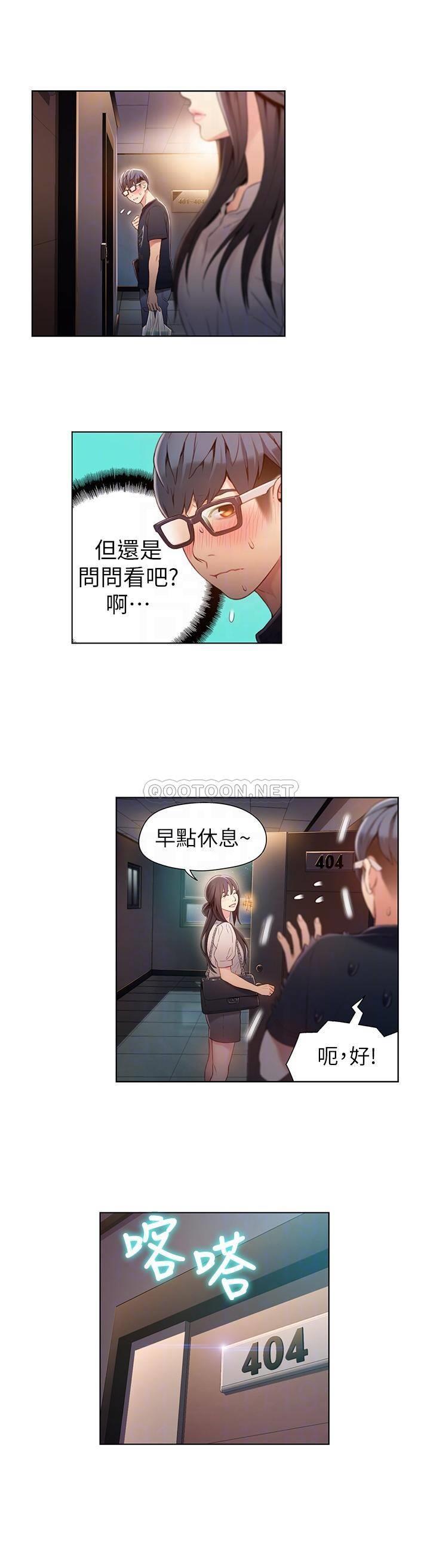[韩国漫画] 超导体鲁蛇 奇幻,巨乳大奶#[19P]-14