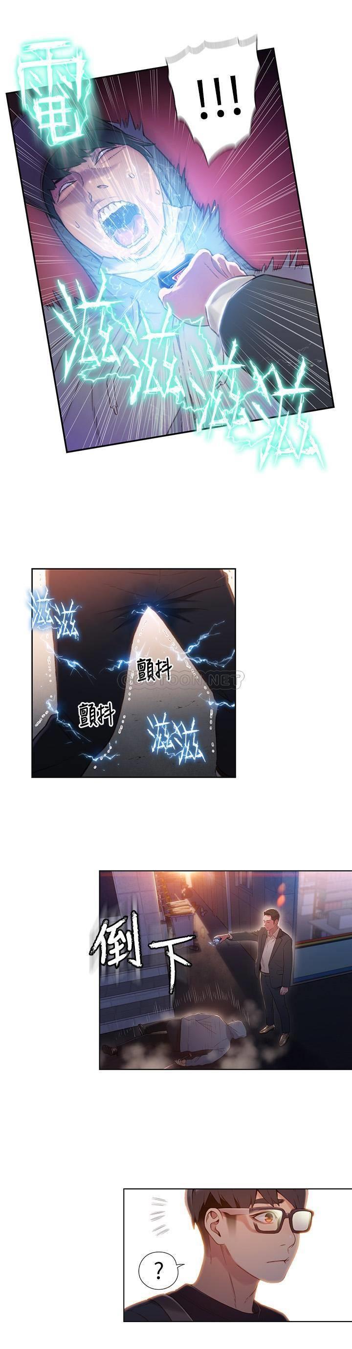 [韩国漫画] 超导体鲁蛇 奇幻,巨乳大奶#[19P]-5
