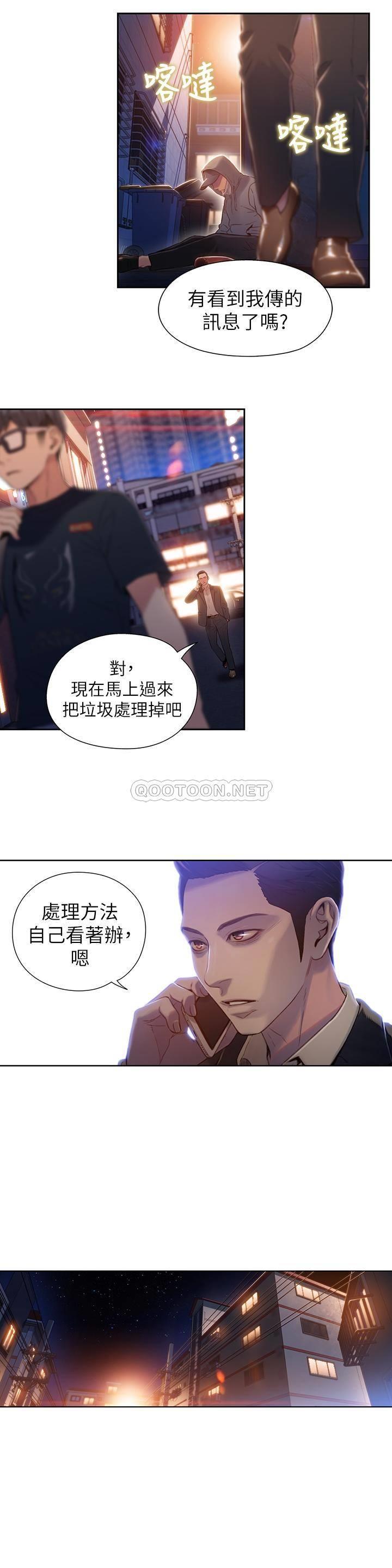 [韩国漫画] 超导体鲁蛇 奇幻,巨乳大奶#[19P]-7