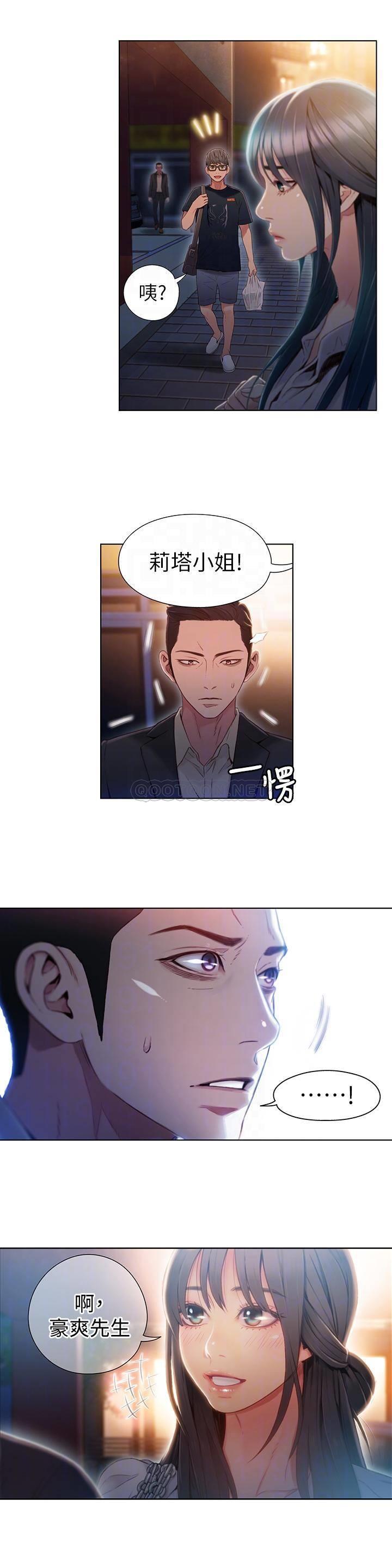 [韩国漫画] 超导体鲁蛇 奇幻,巨乳大奶#[19P]-8