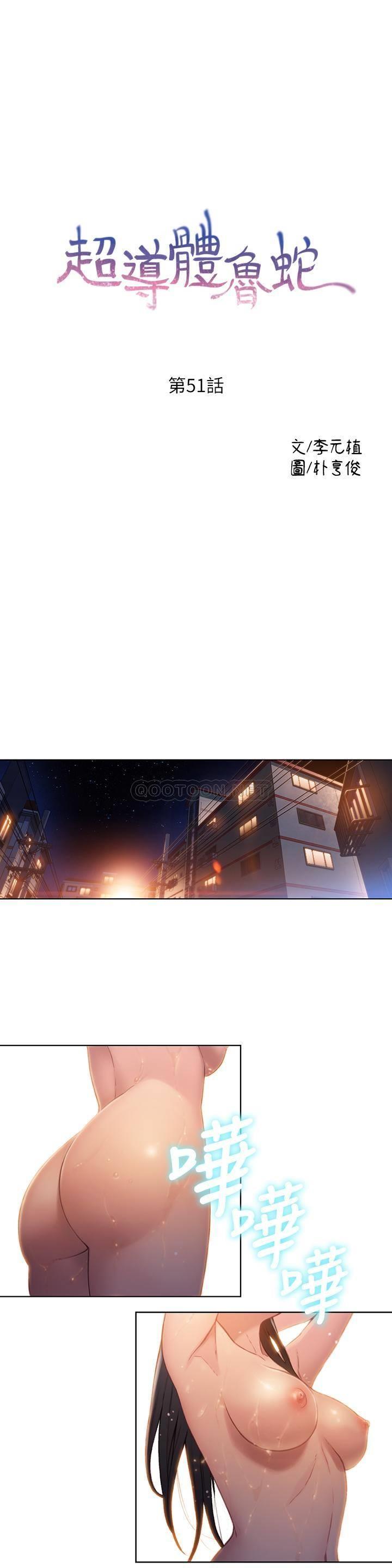 [韩国漫画] 超导体鲁蛇 奇幻,巨乳大奶#[21P]-1