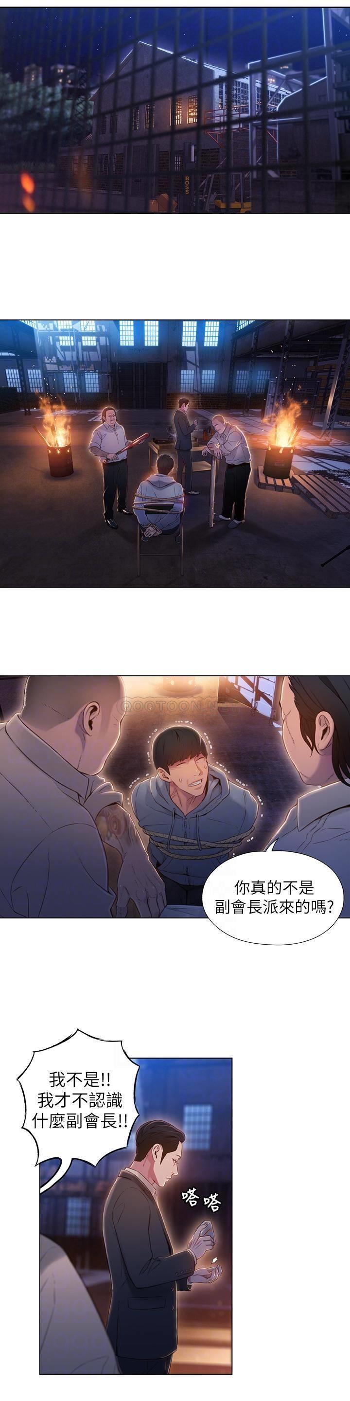 [韩国漫画] 超导体鲁蛇 奇幻,巨乳大奶#[21P]-10