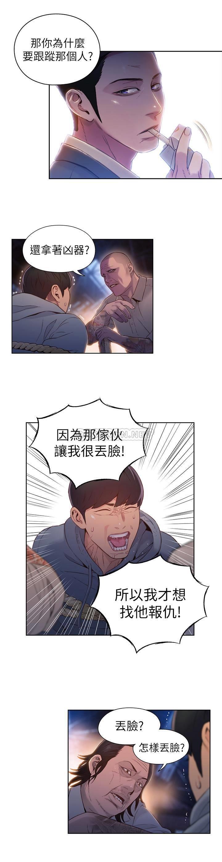 [韩国漫画] 超导体鲁蛇 奇幻,巨乳大奶#[21P]-11