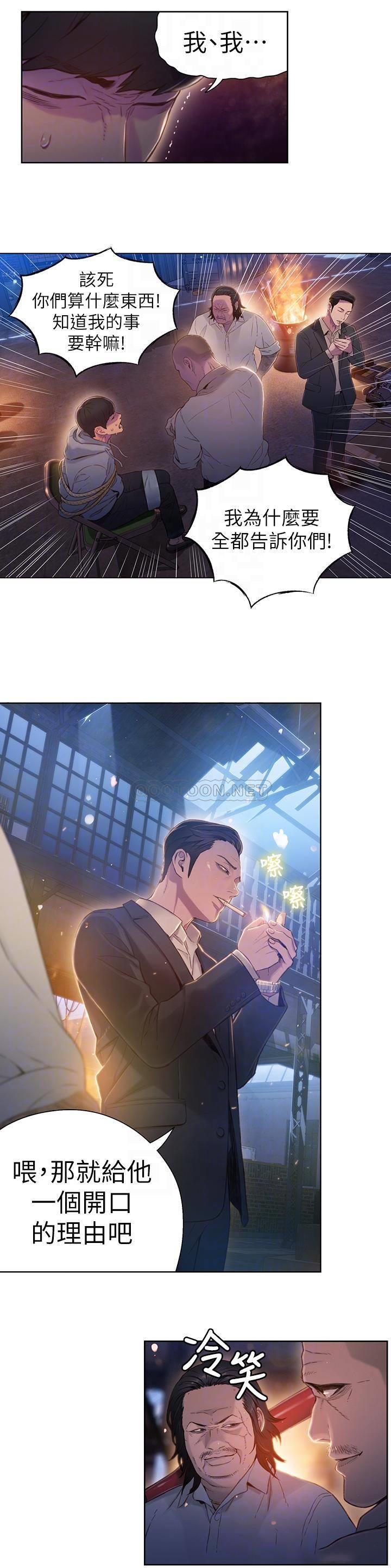 [韩国漫画] 超导体鲁蛇 奇幻,巨乳大奶#[21P]-12