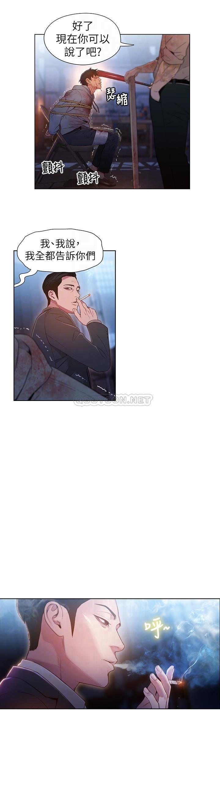 [韩国漫画] 超导体鲁蛇 奇幻,巨乳大奶#[21P]-14